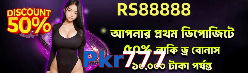 Pkr777
